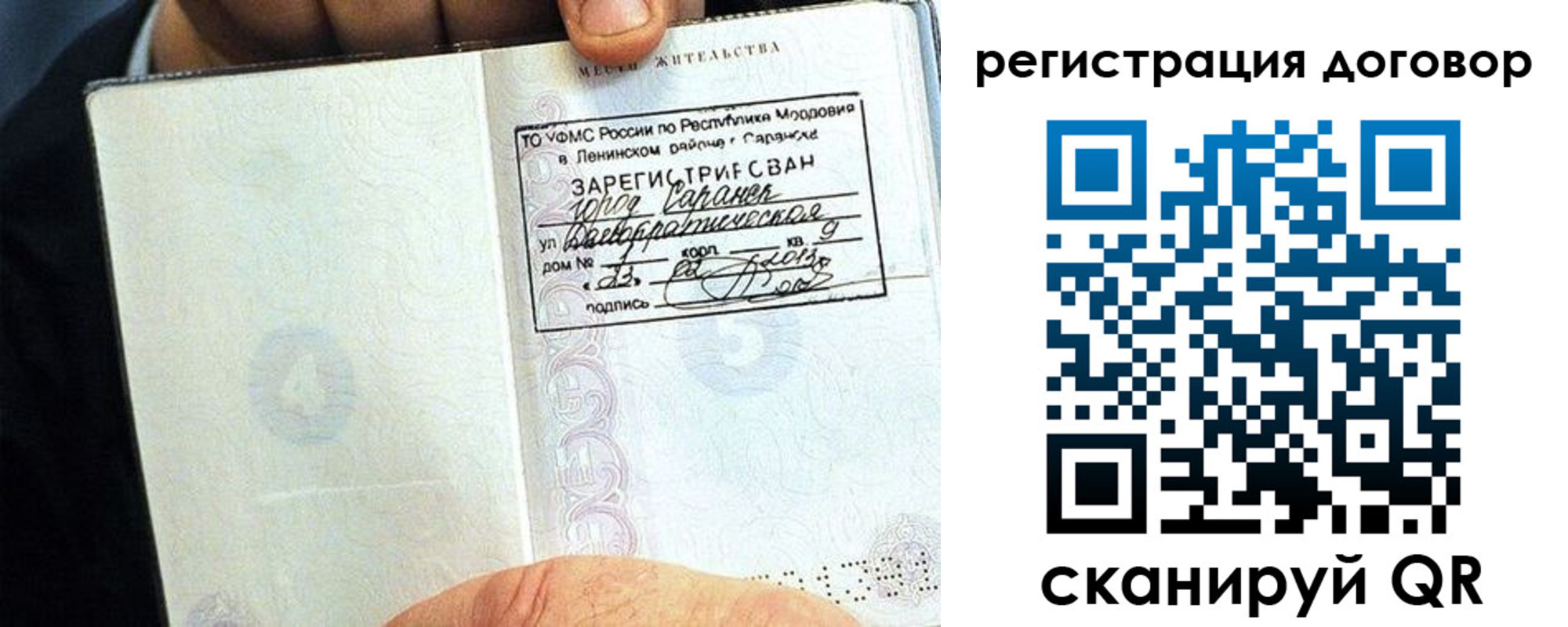 временная регистрация госуслуги в Гулькевичах